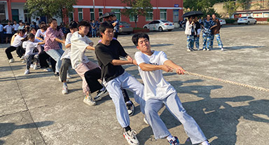 拔河比赛